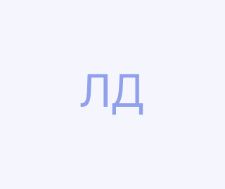 Лихолат Дмитро