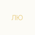 Лащук Юлія