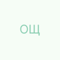 Оксана Щестюк