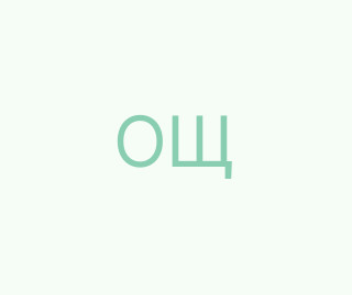 Оксана Щестюк
