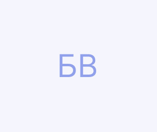 Ботвинко Вололимир
