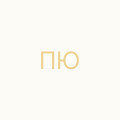 Пономаренко Юлія
