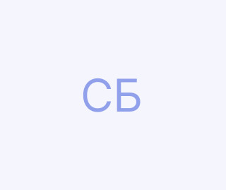 Свинарський Борис
