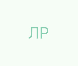 Лаврьонов Роман