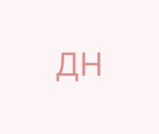 Дякун Наталія