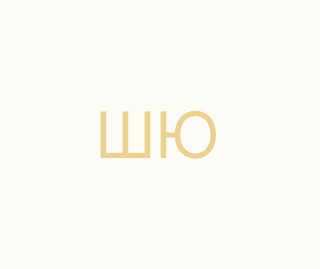 Шкляр Юля