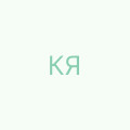 Куца Яна