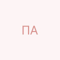 Приходько Анастасия