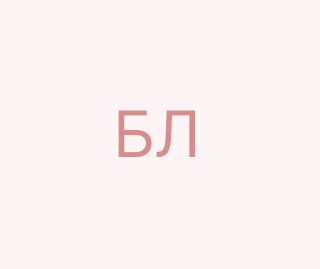 Бакай Лилия