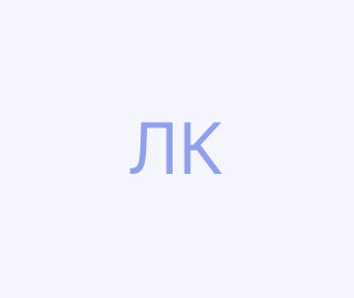 Ланткевич Кирилл