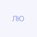 Ларченко Юлія
