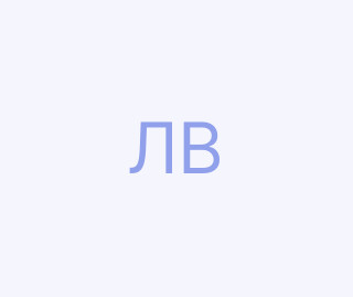 Литвиненко Вячеслав