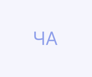 Чайка Андрій
