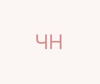 Чернявський Назар
