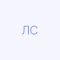 Луценко Сергій