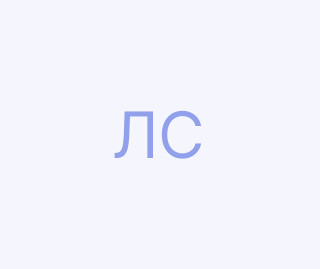 Луценко Сергій