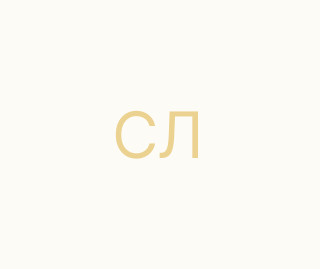 Смородська Людмила