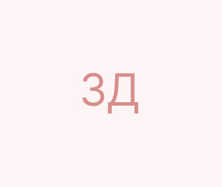 Зінченко Данило