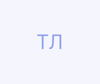 Тютюнник Леонід