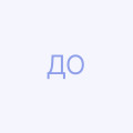 Дорога Ольга