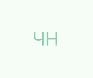 Черевична Надія