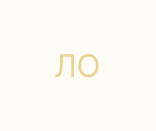 Литвин Олена