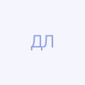 Дацюк Лілія