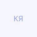 Касьяненко Ярослав