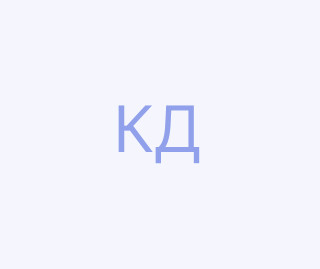 К Денис