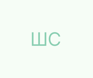 Шутяк Софія