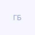 Галина Бабіч