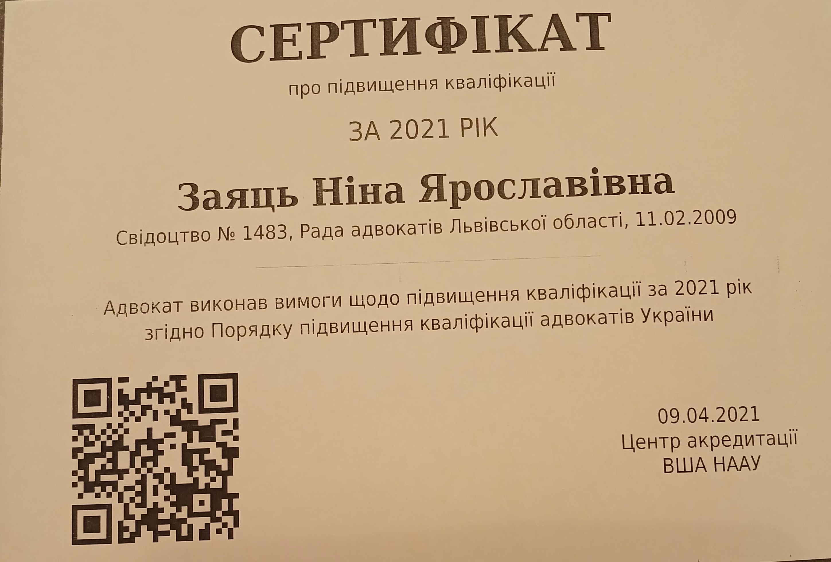 1758
