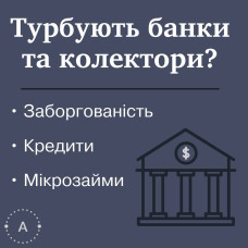 Кредити_Мікрозайми