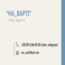 Право на звільнення військовослужбовців, які проходять службу за призовом під час мобілізації.