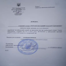 Чим може допомогти довідка форми-5 військовослужбовцю ?