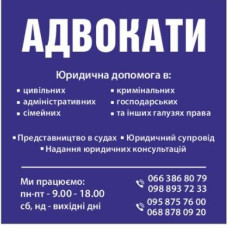 Сімейний Адвокат