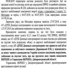 Спори у сфері отримання послуг ЖКГ