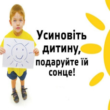 Всиновлення дитини надає право на відстрочку від мобілізації обом батькам