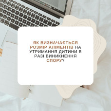 Як визначається розмір аліментів на утримання дитини в разі виникнення спору?