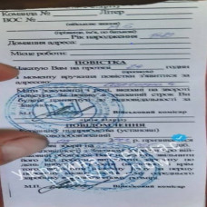 Повістки для віруючих. Альтернативна служба. Заява до ТЦКтаСП.