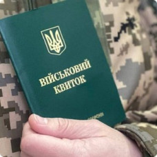 Про бронювання працівників та критично важливі підприємства
