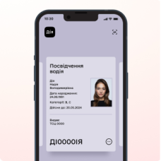 Як отримати посвідчення водія вперше?