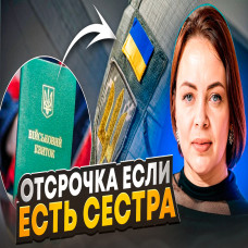 Відстрочка по догляду за батьками, якщо є сестра
