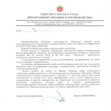 Для співвласників ОСББ