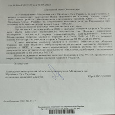 ОСОБЛИВОСТІ НАПРАВЛЕННЯ НА МСЕК ВІЙСЬКОВОСЛУЖБОВЦІВ.