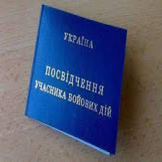 ЗМІНИ ДО ПОРЯДКУ ОФОРМЛЕННЯ УБД