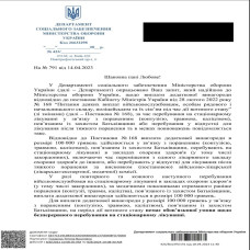 ОСОБЛИВОСТІ НАРАХУВАННЯ ДОДАТКОВОЇ ВИНАГОРОДИ ЗА ЧАС ЛІКУВАННЯ У ЗВ’ЯЗКУ З “ПЕРЕРИВАННЯМ ЛІКУВАННЯ”