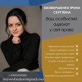 Безвершенко Ірина