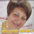Лапшина Ганна